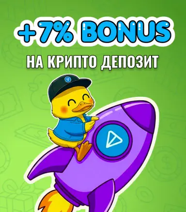 Пополнение и быстрый вывод средств в Tonplay Casino